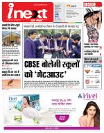 Dehradun Hindi ePaper, Dehradun Hindi Newspaper - InextLive