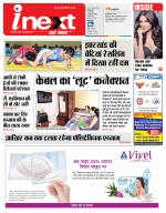 Ranchi Hindi ePaper, Ranchi Hindi Newspaper - InextLive