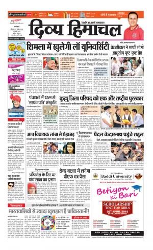 Divya Himachal Dharamsala