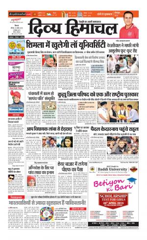 Divya Himachal Shimla