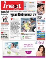 Prayagraj Hindi ePaper, Allahabad Hindi Newspaper - InextLive