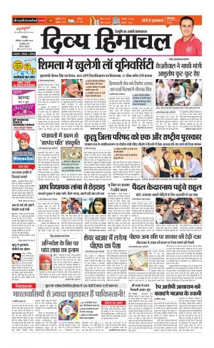 Divya Himachal Chandigarh