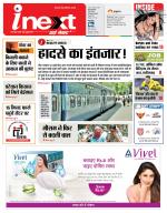 Varanasi Hindi ePaper, Varanasi Hindi Newspaper - InextLive