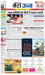 Divya Himachal Dharamsala +Mera Una +Aastha