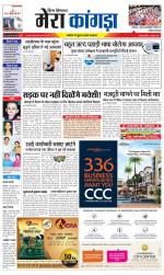 Divya Himachal Dharamsala+ Mera Kangra +Aastha