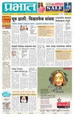 पुणे शहर आवृत्ती