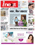 Bareilly Hindi ePaper, Bareilly Hindi Newspaper - InextLive