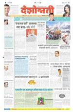 25th Apr Hingoli Parbhani