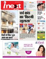 Agra Hindi ePaper, Agra Hindi Newspaper – InextLive