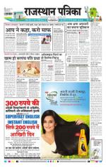 Jodhana Patrika