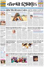 Punjabi Tribune