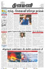 Dinamani - Villupuram