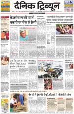 Dainik Tribune (Chandigarh)