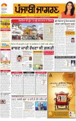 Gurdaspur: Punjabi jagran News : 25th April 2015