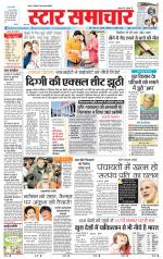 Star Samachar Satna