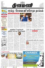 Dinamani -Tirunelveli