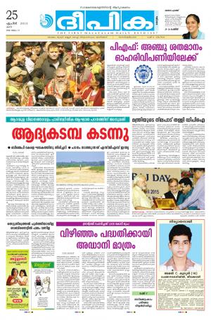 Deepika 25 April 2015