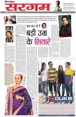 Dainik Tribune (Sargam)