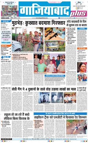 The Navodaya Times Noida