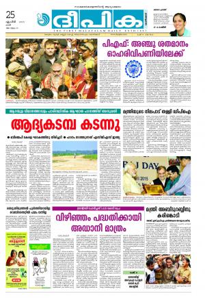 Deepika 25 April 2015