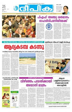 Deepika 25 April 2015