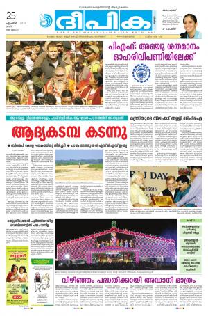 Deepika 25 April 2015