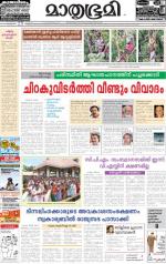 Alappuzha