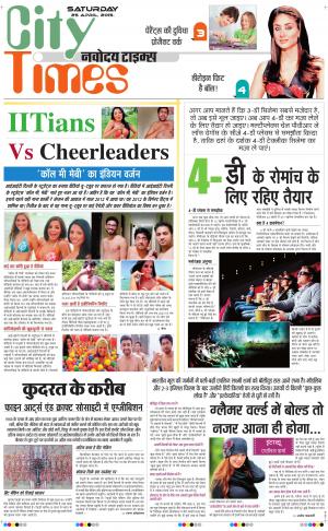 The Navodaya Times Magazine 