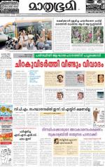 Kozhikode (includes Wayanad)