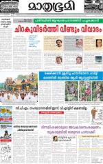 Kottayam (includes Pathanamthitta & Idukki)