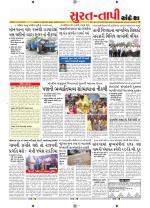 Surat Dist.