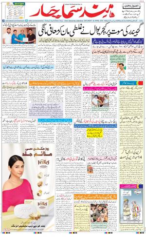 jalandhar urdu