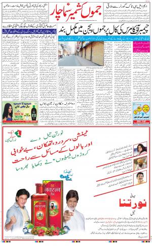 jammu urdu