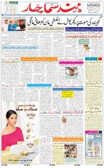 The Daily Hindsamachar Chandigarh