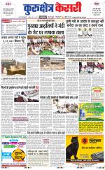Punjab kesari / Haryana kurukshetra kesari