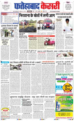  fatehabad kesari