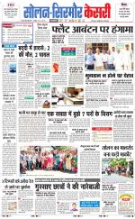 Solan sirmour  kesari