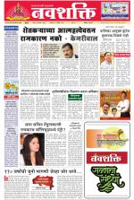 Navshakti Epaper