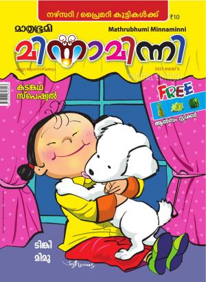 Minnaminni-2015 May 6