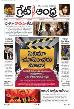 Great Andhra Epaper