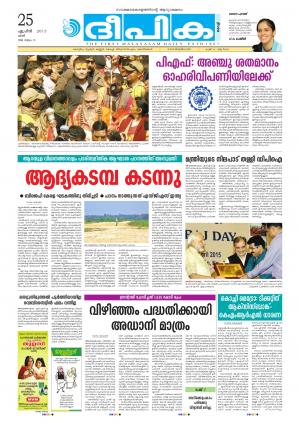 Deepika Kochi 25-042015