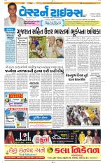 Ahmedabad Gujarati (Morning Daily)