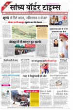 Sandhya Border Times, Jodhpur
