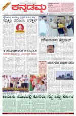 Kannadamma Daily Belgaum
