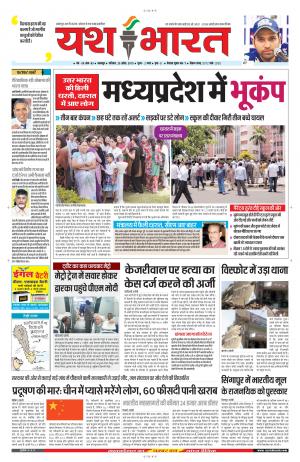 25 अप्रैल 