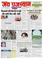 Jai Rajasthan