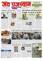 Jai Rajasthan