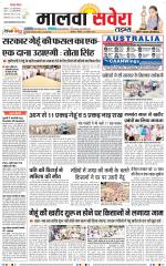 Malwa Savera - Old