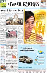 Punjabi Tribune (Delhi Edition)