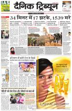 Dainik Tribune (Gurgaon Edition)
